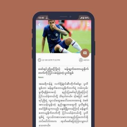 VIP King [ Football News ] screenshot 2