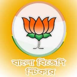Bengal BJP Sticker