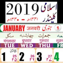 Urdu Calendar 2020 - Islamic Hijri Calendar 2020
