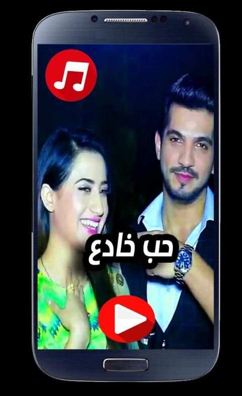 اغاني مسلسل حب خادع 2020 بدون نت
‎ screenshot 2