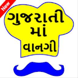 Gujarati Recipes - વાનગીઓ 2019