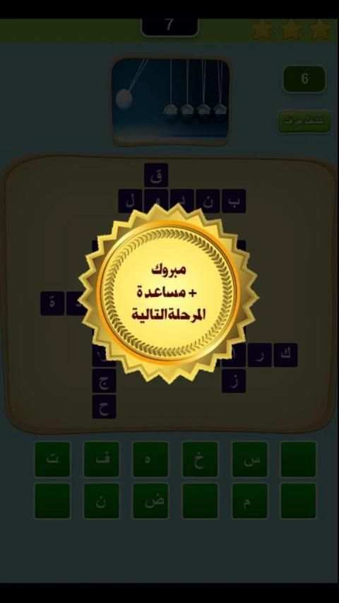 لقطة و كلمة (كلمات متقاطعة)
‎ скриншот 1