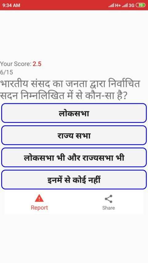 Bandharan-Samvidhan Asked Questions screenshot 2