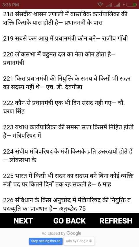 Bandharan-Samvidhan Asked Questions screenshot 7