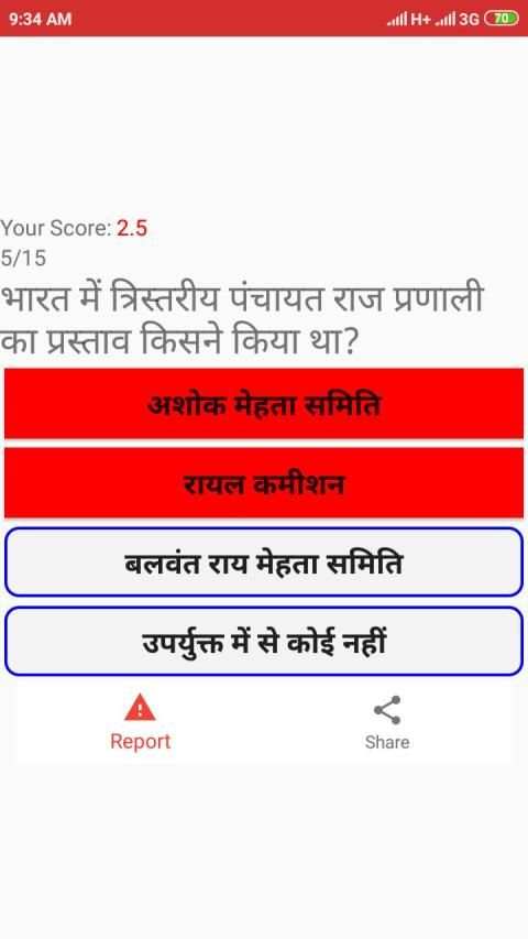 Bandharan-Samvidhan Asked Questions screenshot 3