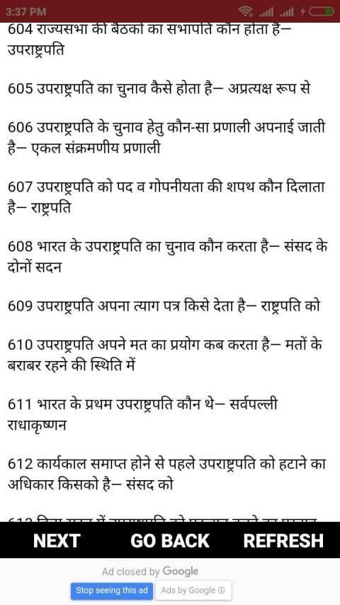 Bandharan-Samvidhan Asked Questions screenshot 5