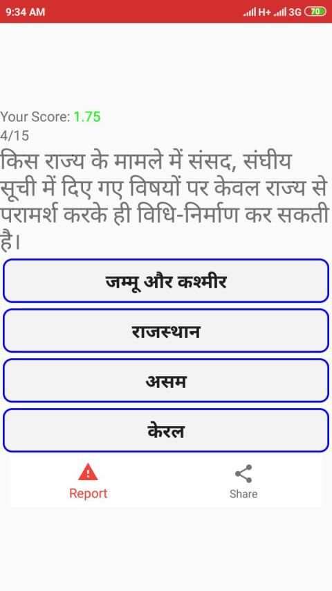 Bandharan-Samvidhan Asked Questions screenshot 4