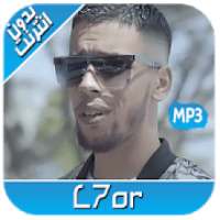 L7or 2020 - اغاني الحر بدون نت‎
‎