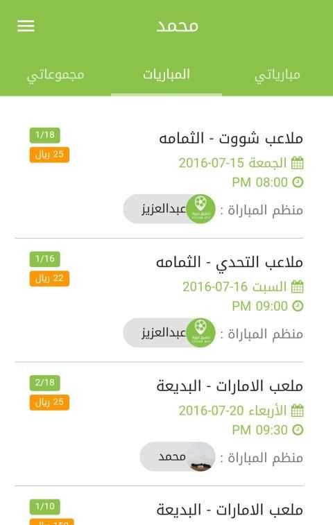 تطبيق كورة Koora App
‎ screenshot 3