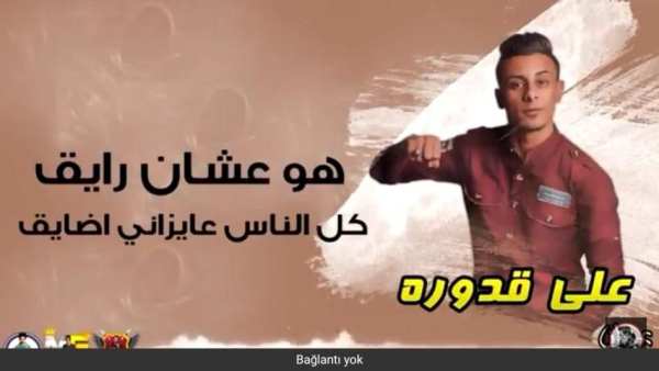 مهرجان مش مانجة دة خوخة - حمو بيكا - بدون انترنت
‎ screenshot 4