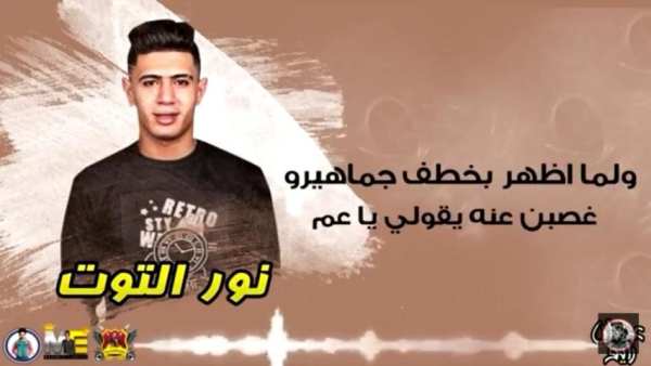مهرجان مش مانجة دة خوخة - حمو بيكا - بدون انترنت
‎ screenshot 1
