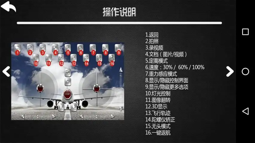 HT-UFO screenshot 1