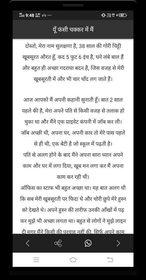 Desi Story स्क्रीनशॉट 3