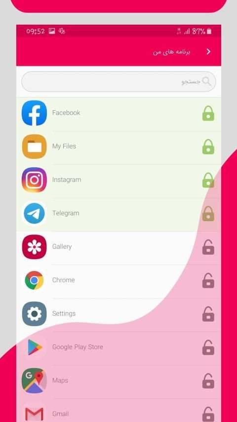 قفل برنامه ها
‎ 7 تصوير الشاشة