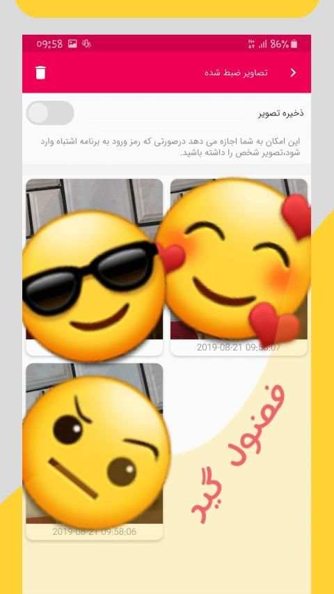 قفل برنامه ها
‎ 5 تصوير الشاشة