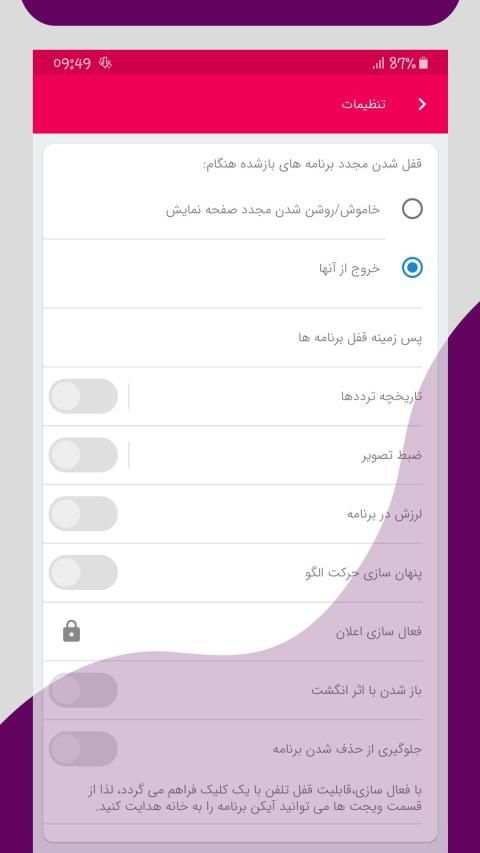قفل برنامه ها
‎ 3 تصوير الشاشة