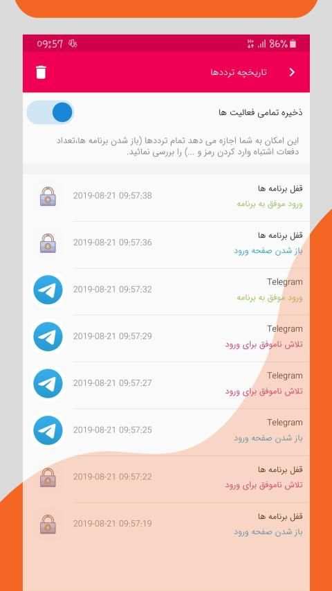 قفل برنامه ها
‎ 2 تصوير الشاشة