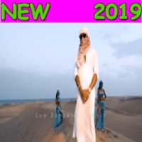 Habibi Habibi - Arabic Song, Full HD - New Song आइकन