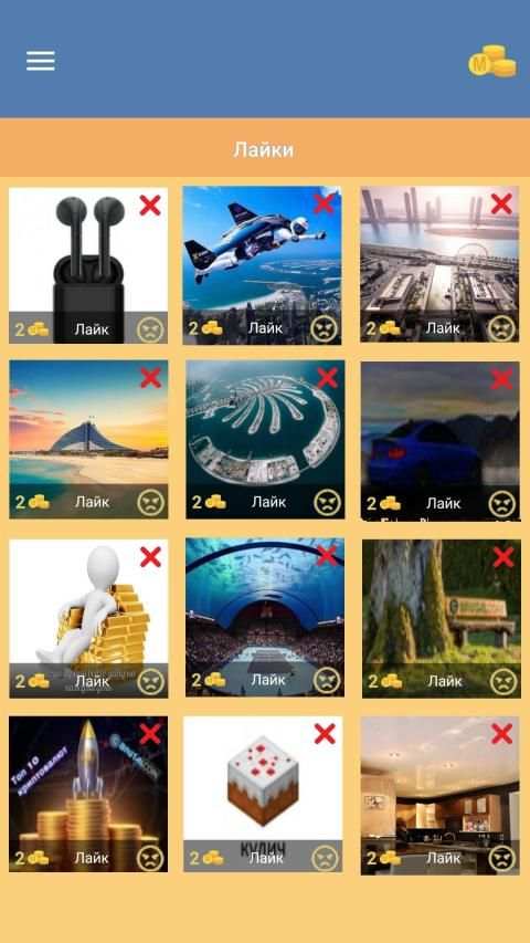 Лайки и Подписчики в Instagram (Просмотр) screenshot 2