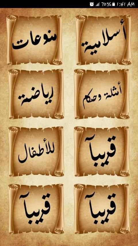 فزورة - لعبة الغاز ممتعة
‎ screenshot 5