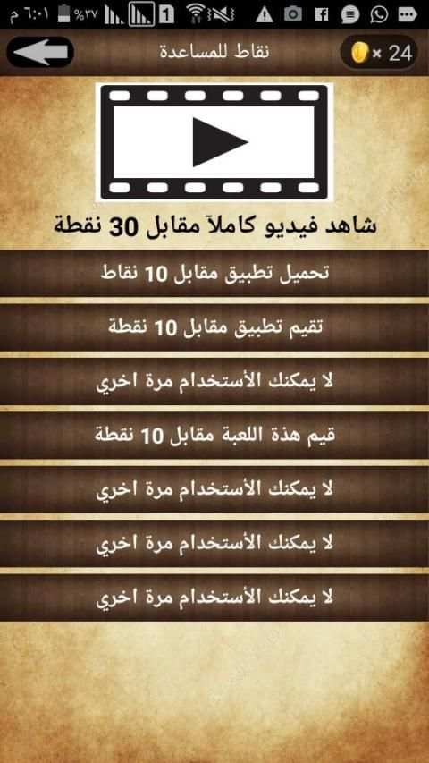 فزورة - لعبة الغاز ممتعة
‎ screenshot 1