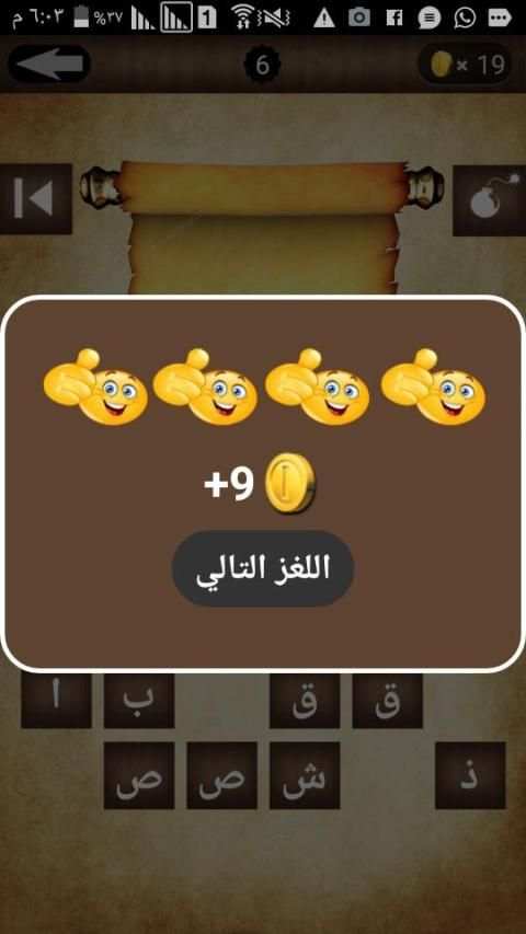 فزورة - لعبة الغاز ممتعة
‎ screenshot 3