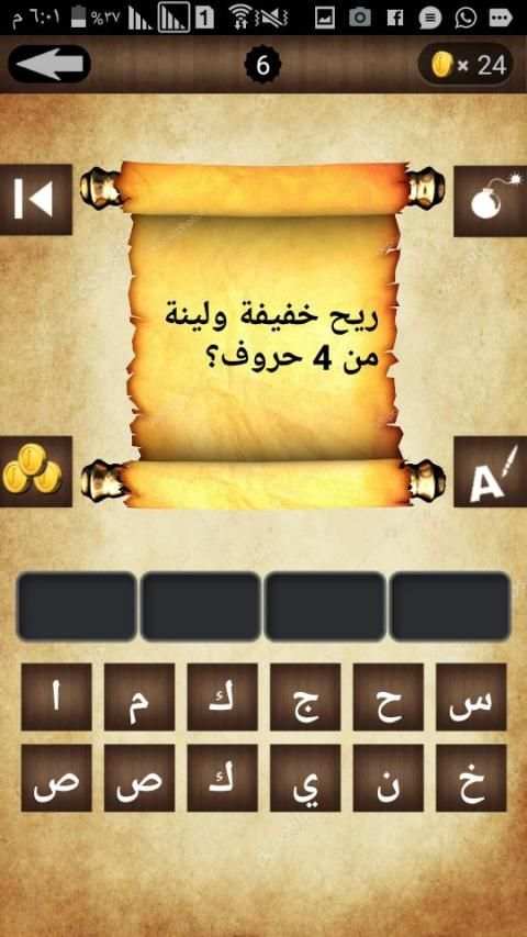 فزورة - لعبة الغاز ممتعة
‎ screenshot 4