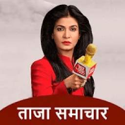 Hindi News - Aaj Tak Live News