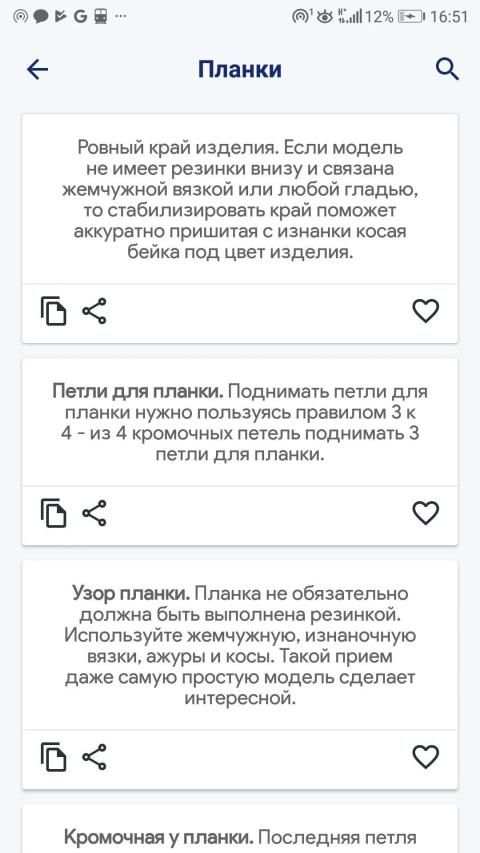Вязание спицами и рукоделие своими руками screenshot 7