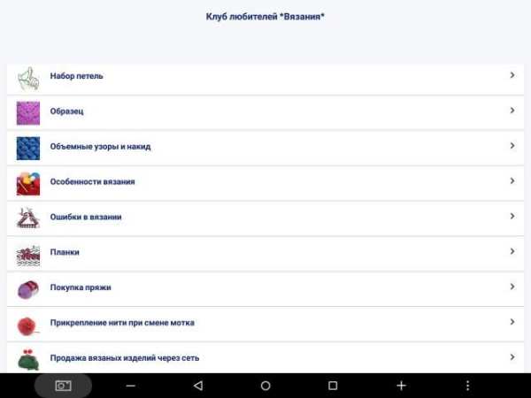 Вязание спицами и рукоделие своими руками screenshot 4