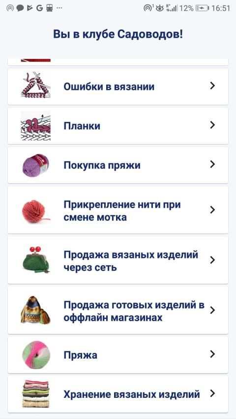 Вязание спицами и рукоделие своими руками screenshot 8