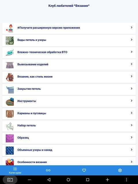 Вязание спицами и рукоделие своими руками screenshot 3