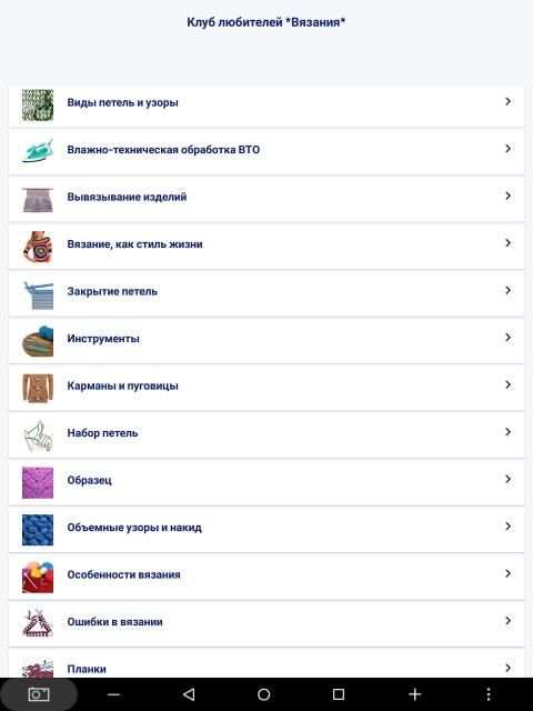Вязание спицами и рукоделие своими руками screenshot 2