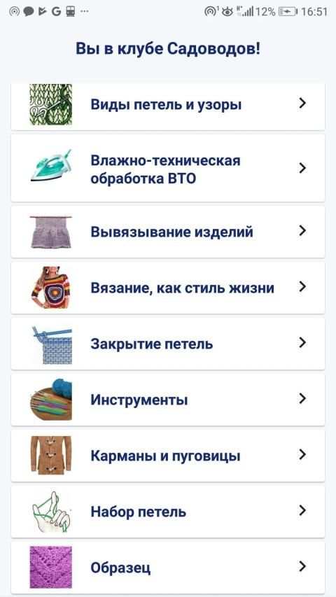 Вязание спицами и рукоделие своими руками screenshot 6