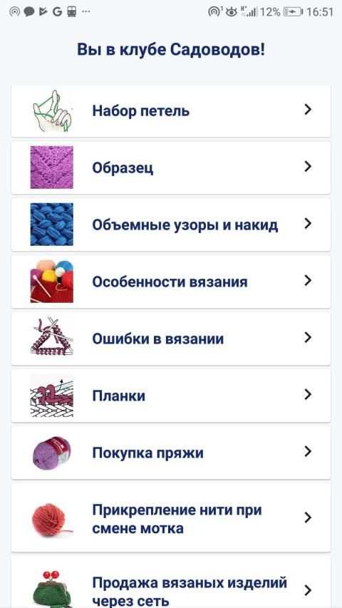 Вязание спицами и рукоделие своими руками screenshot 9