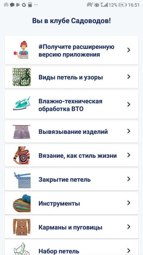 Вязание спицами и рукоделие своими руками screenshot 10