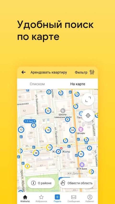 Krisha.kz — Недвижимость screenshot 4