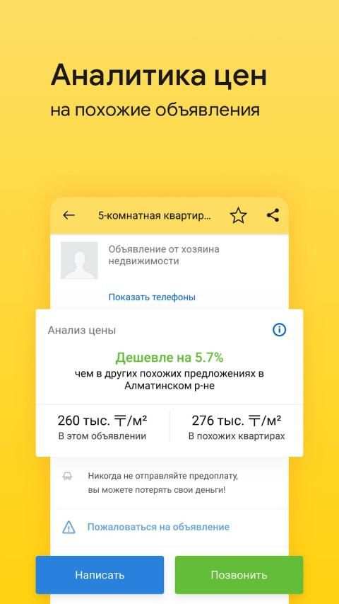 Krisha.kz — Недвижимость screenshot 1