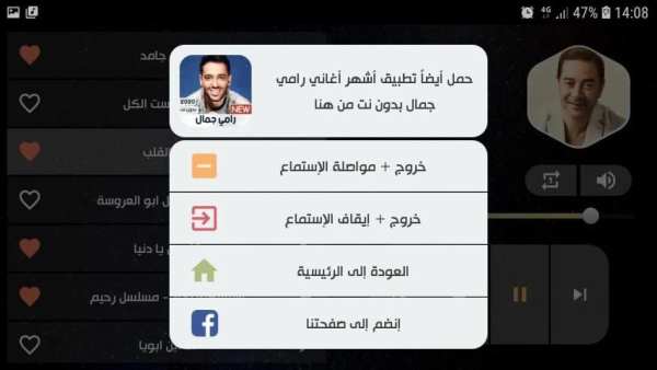 مدحت صالح 2020 بدون نت
‎ screenshot 4
