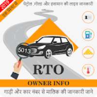 RTO Vehicle Information-Vahan Registration Details