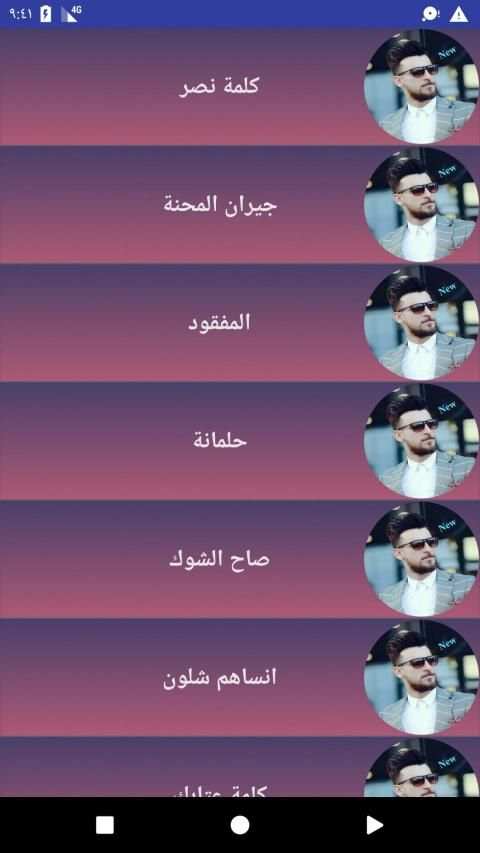 أناشيد محمد الحلفي بدون نت
‎ screenshot 2