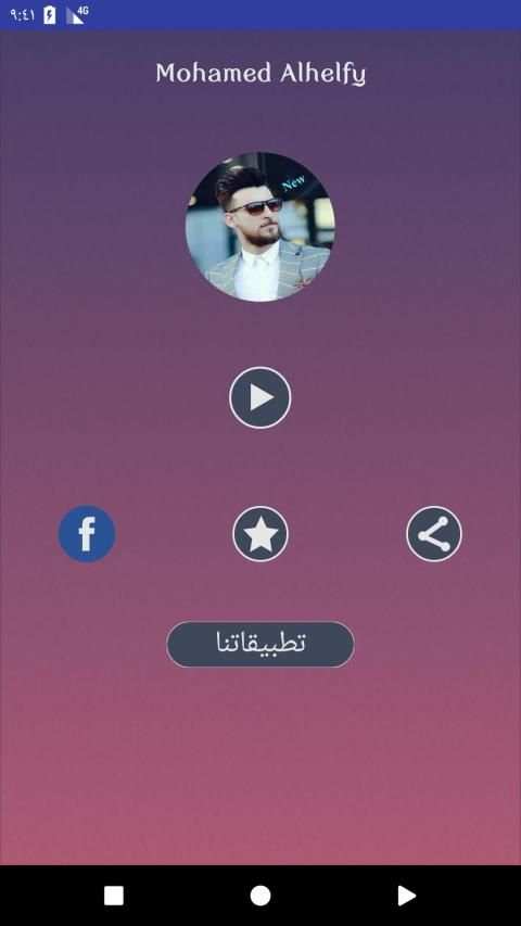 أناشيد محمد الحلفي بدون نت
‎ screenshot 1