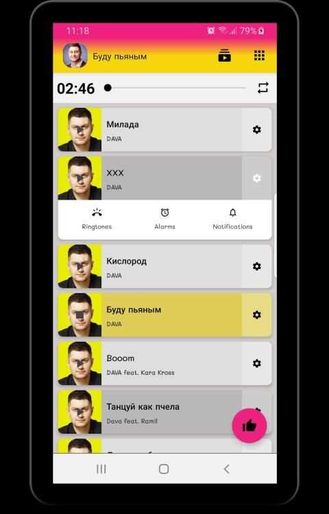 Dava песни без интернета screenshot 1