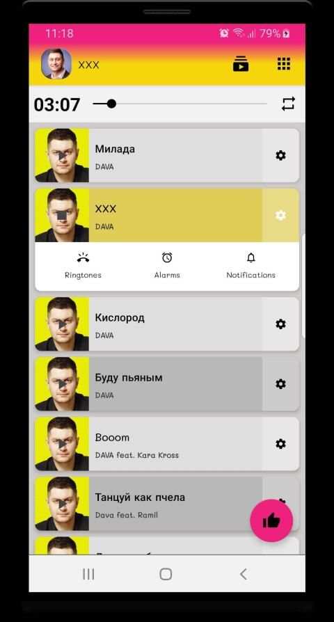 Dava песни без интернета screenshot 2