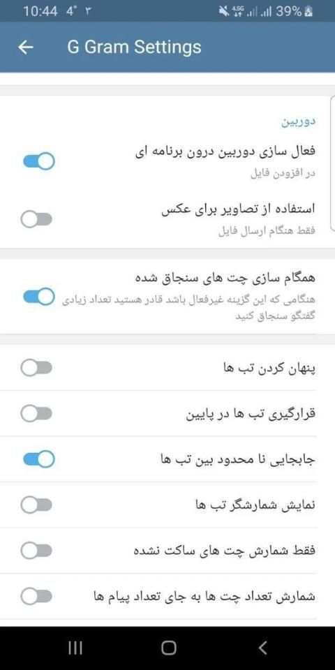 G Gram بدون فیلتر
‎ screenshot 2