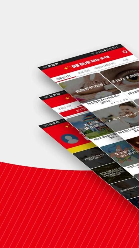 어플 하나로 끝내는 중국어(생활회화,1~6급HSK단어,중국여행) स्क्रीनशॉट 8