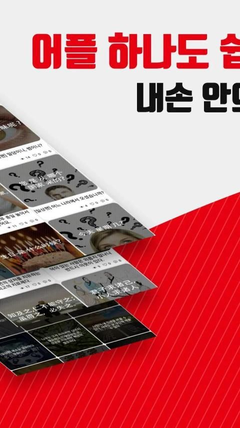 어플 하나로 끝내는 중국어(생활회화,1~6급HSK단어,중국여행) स्क्रीनशॉट 7