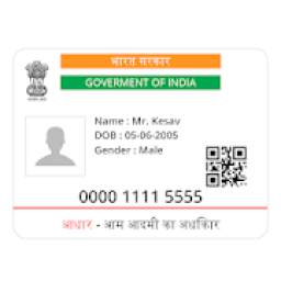 Download Aadhar card and loan guide, e aadhar