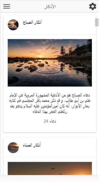 أذكار الصباح والمساء(صوت و صورة)
‎ screenshot 8