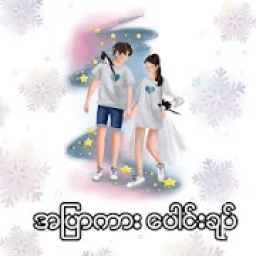 ikon အျပာကား ေပါင္းခ်ဳပ္